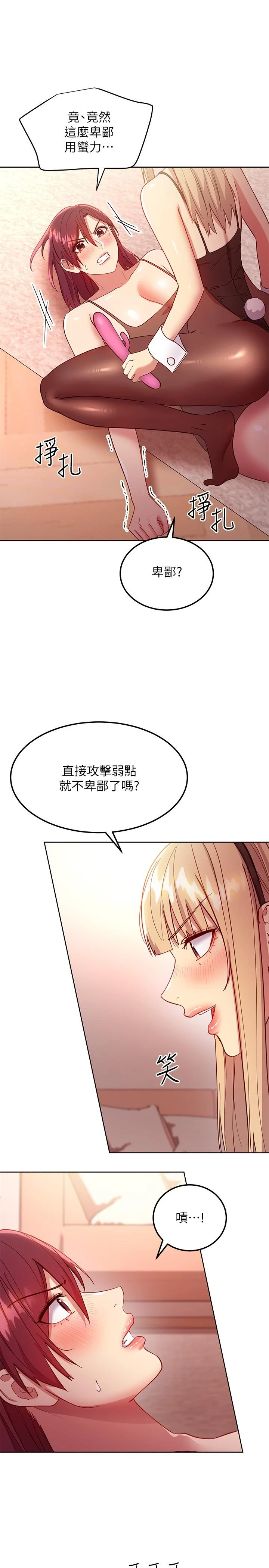 [韩国漫画] 继母的朋友们 剧情,熟女人妻,巨乳大奶,不伦#[28P]-23