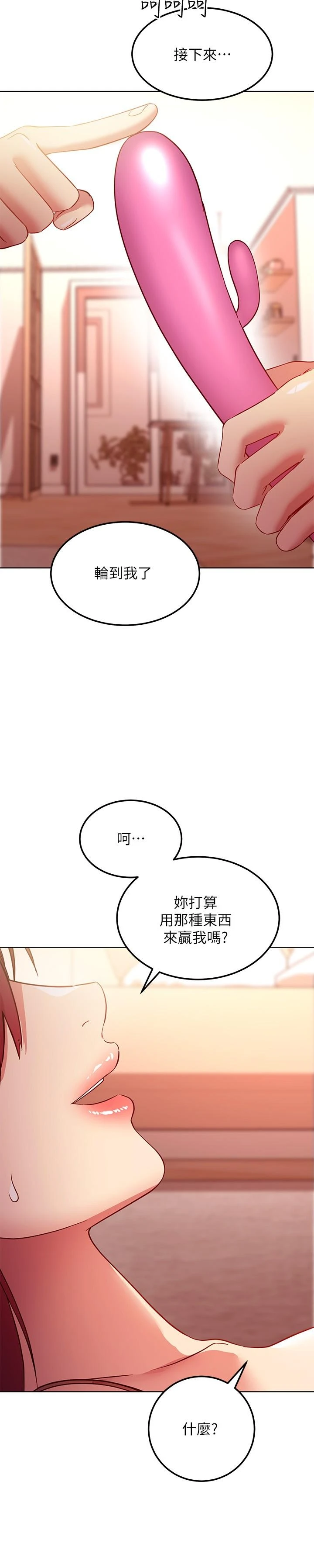 [韩国漫画] 继母的朋友们 剧情,熟女人妻,巨乳大奶,不伦#[28P]-24