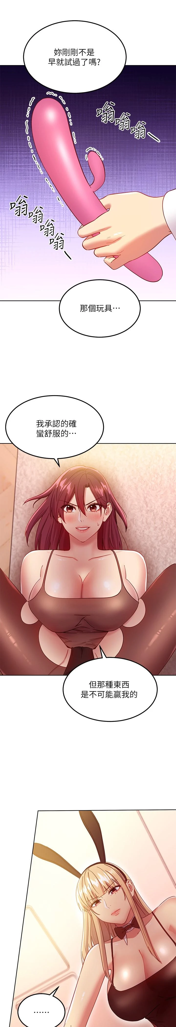 [韩国漫画] 继母的朋友们 剧情,熟女人妻,巨乳大奶,不伦#[28P]-25