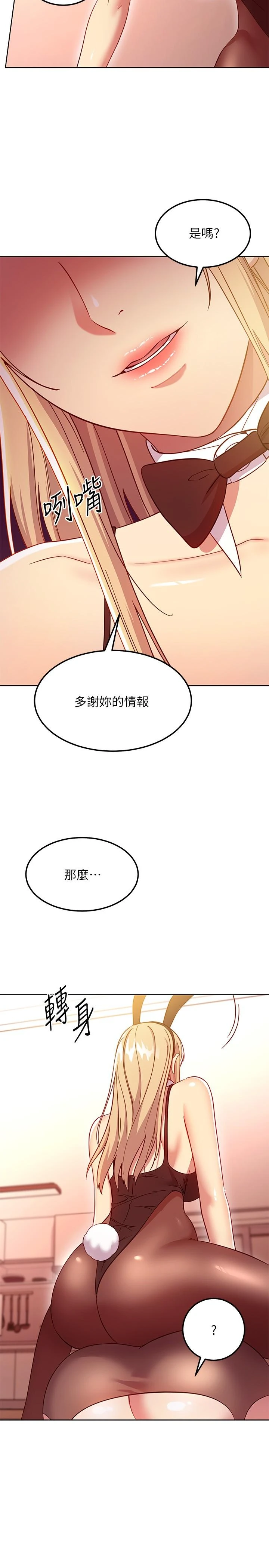 [韩国漫画] 继母的朋友们 剧情,熟女人妻,巨乳大奶,不伦#[28P]-26