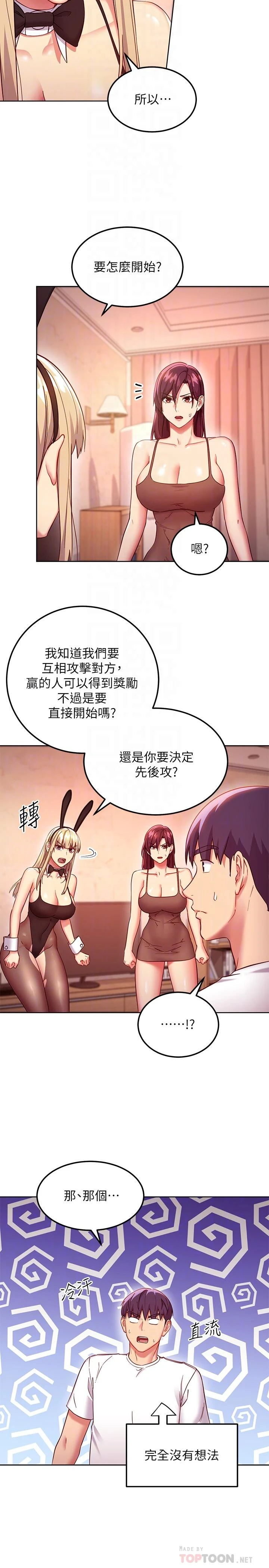[韩国漫画] 继母的朋友们 剧情,熟女人妻,巨乳大奶,不伦#[28P]-4
