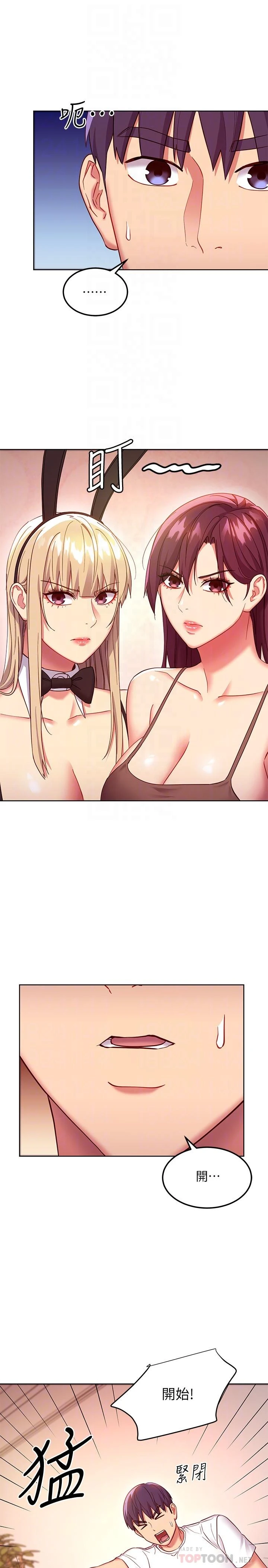 [韩国漫画] 继母的朋友们 剧情,熟女人妻,巨乳大奶,不伦#[28P]-6