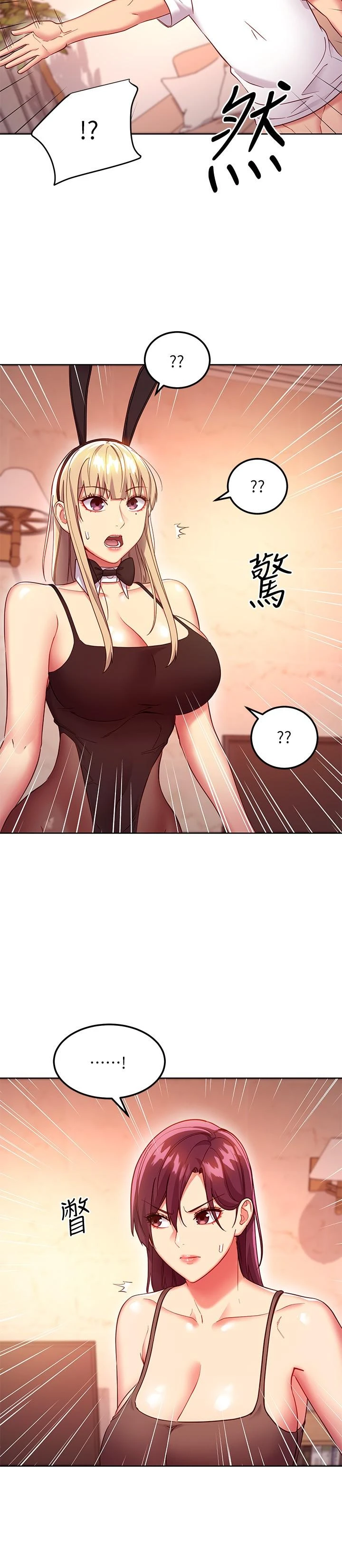 [韩国漫画] 继母的朋友们 剧情,熟女人妻,巨乳大奶,不伦#[28P]-7