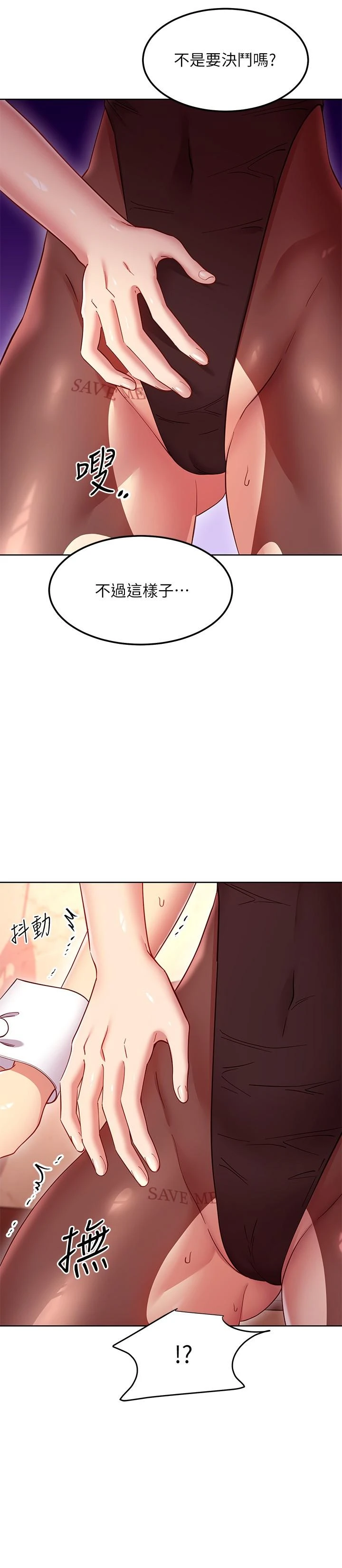 [韩国漫画] 继母的朋友们 剧情,熟女人妻,巨乳大奶,不伦#[28P]-9