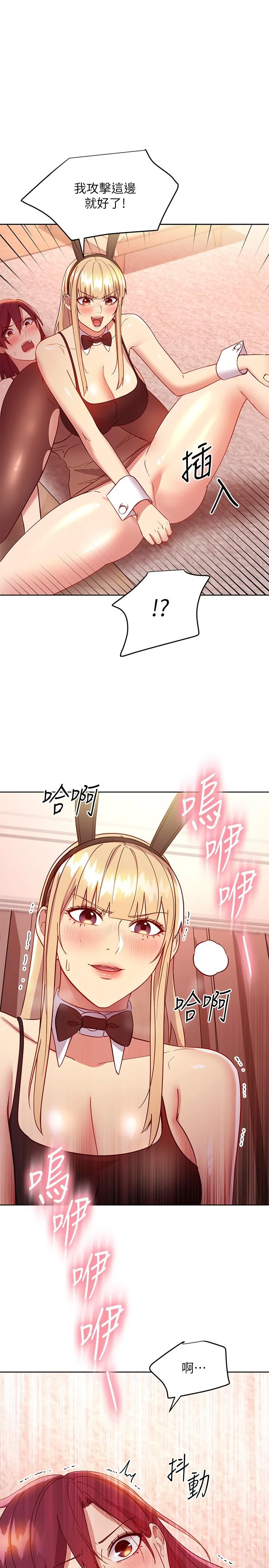 [韩国漫画] 继母的朋友们 剧情,熟女人妻,巨乳大奶,不伦#[30P]-1