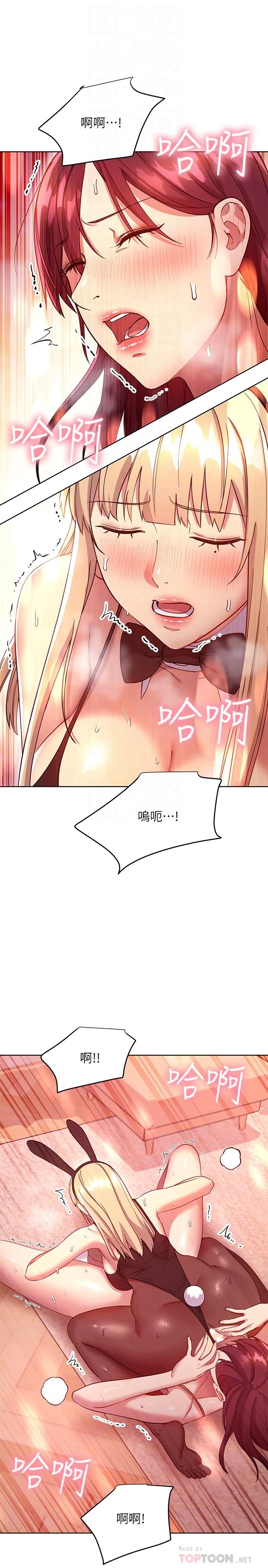 [韩国漫画] 继母的朋友们 剧情,熟女人妻,巨乳大奶,不伦#[30P]-16