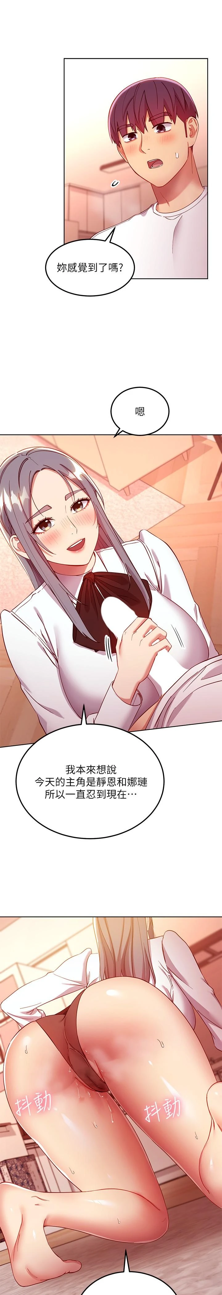 [韩国漫画] 继母的朋友们 剧情,熟女人妻,巨乳大奶,不伦#[30P]-19