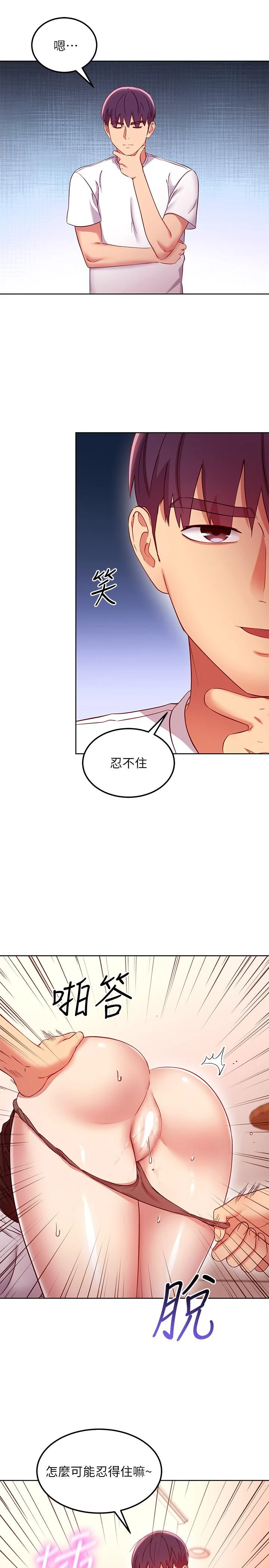 [韩国漫画] 继母的朋友们 剧情,熟女人妻,巨乳大奶,不伦#[30P]-22