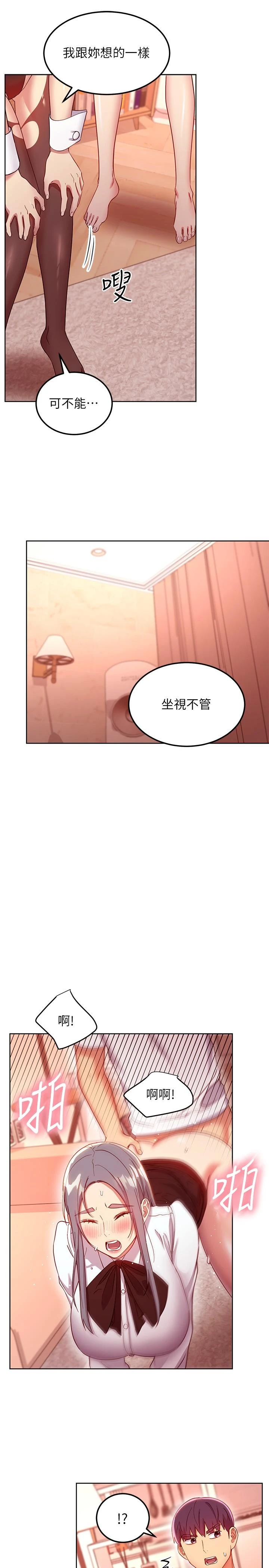 [韩国漫画] 继母的朋友们 剧情,熟女人妻,巨乳大奶,不伦#[30P]-28