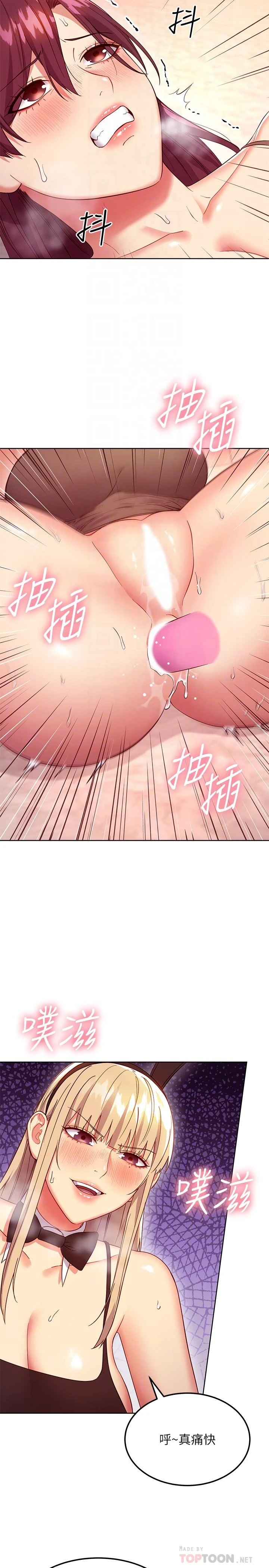 [韩国漫画] 继母的朋友们 剧情,熟女人妻,巨乳大奶,不伦#[30P]-8