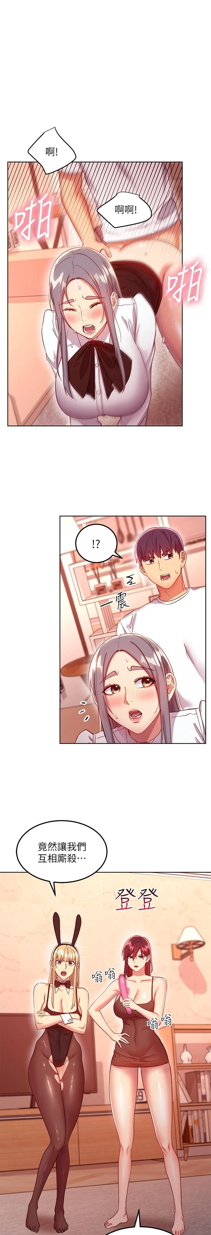 [韩国漫画] 继母的朋友们 剧情,熟女人妻,巨乳大奶,不伦#[28P]-1