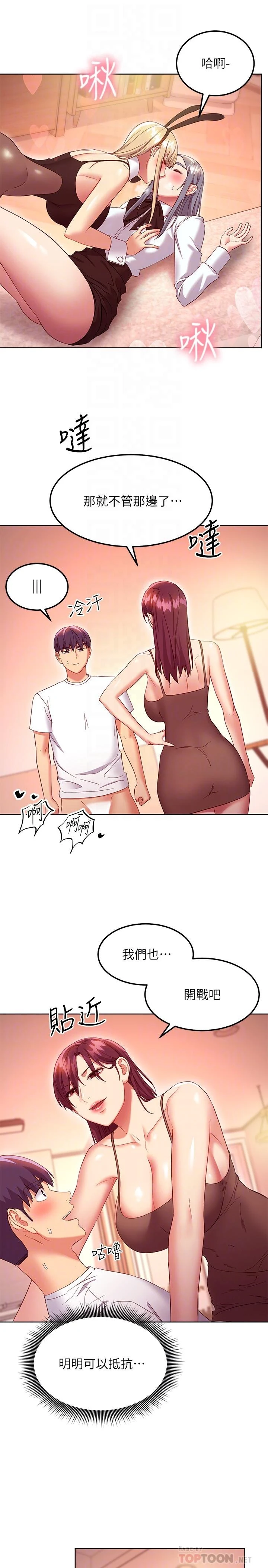 [韩国漫画] 继母的朋友们 剧情,熟女人妻,巨乳大奶,不伦#[28P]-10