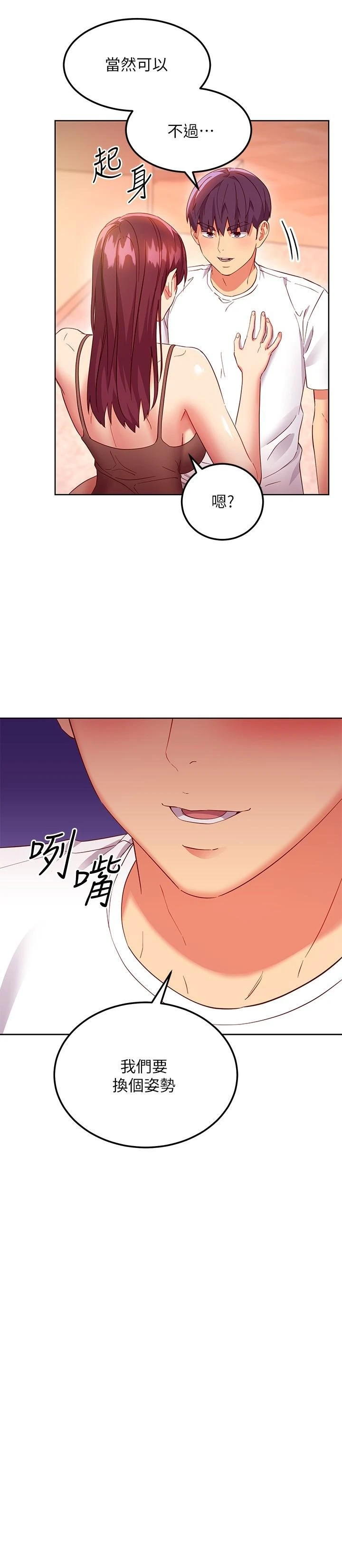 [韩国漫画] 继母的朋友们 剧情,熟女人妻,巨乳大奶,不伦#[28P]-15