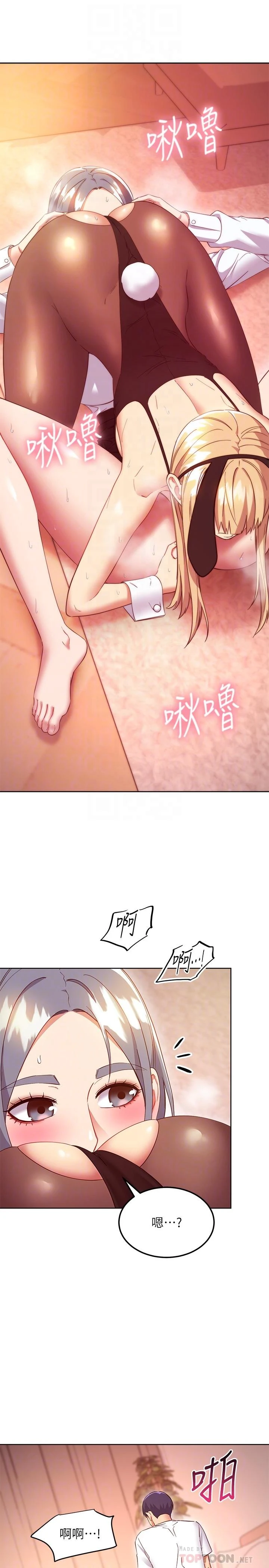 [韩国漫画] 继母的朋友们 剧情,熟女人妻,巨乳大奶,不伦#[28P]-16