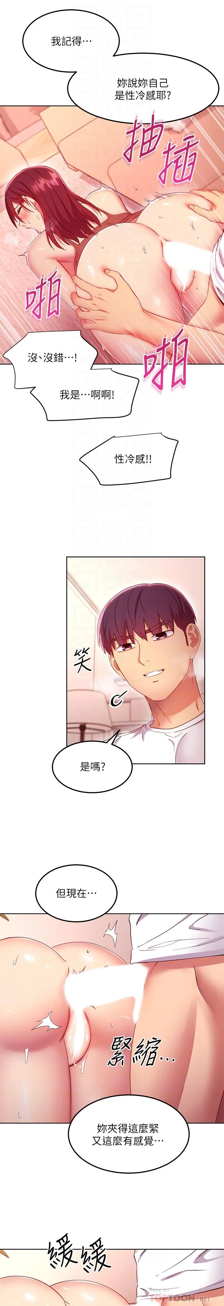 [韩国漫画] 继母的朋友们 剧情,熟女人妻,巨乳大奶,不伦#[28P]-18