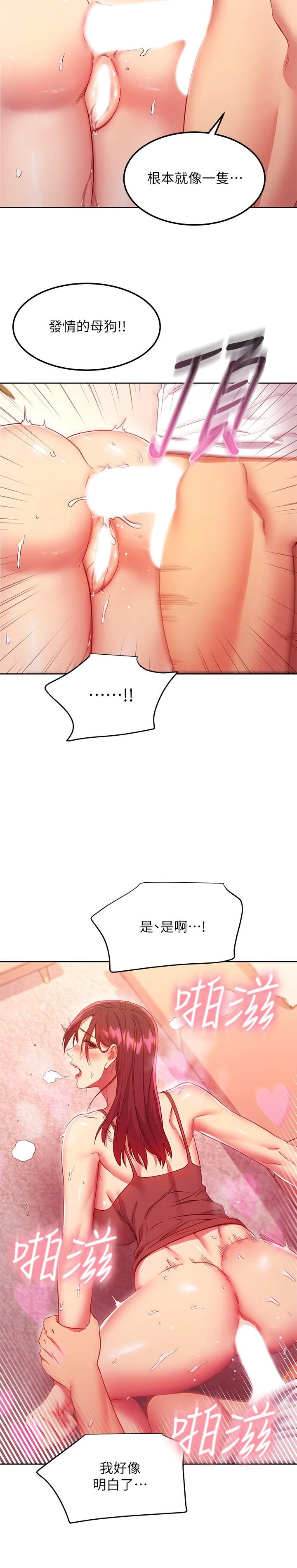 [韩国漫画] 继母的朋友们 剧情,熟女人妻,巨乳大奶,不伦#[28P]-19