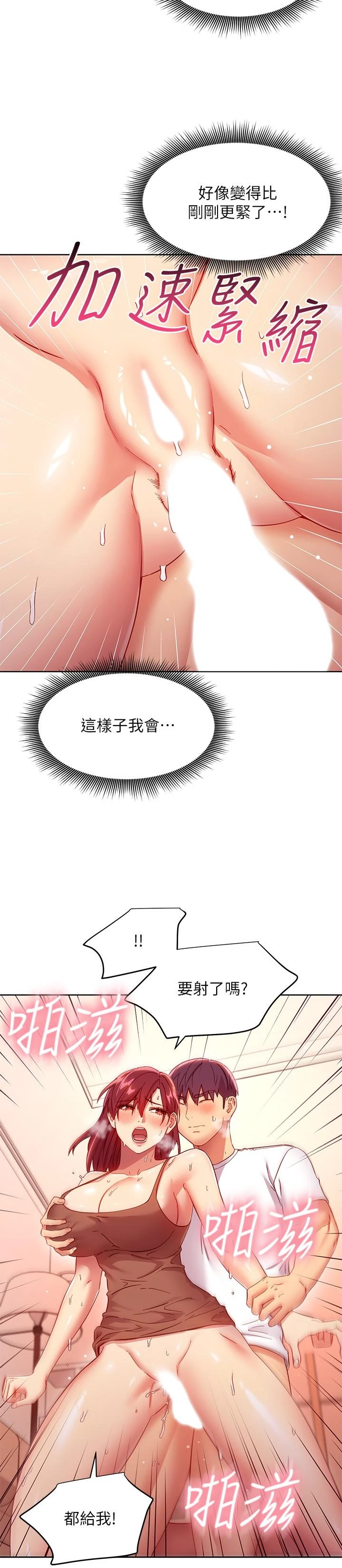 [韩国漫画] 继母的朋友们 剧情,熟女人妻,巨乳大奶,不伦#[28P]-21