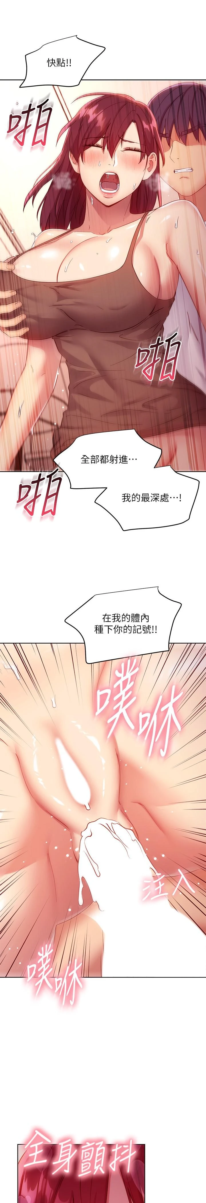 [韩国漫画] 继母的朋友们 剧情,熟女人妻,巨乳大奶,不伦#[28P]-22