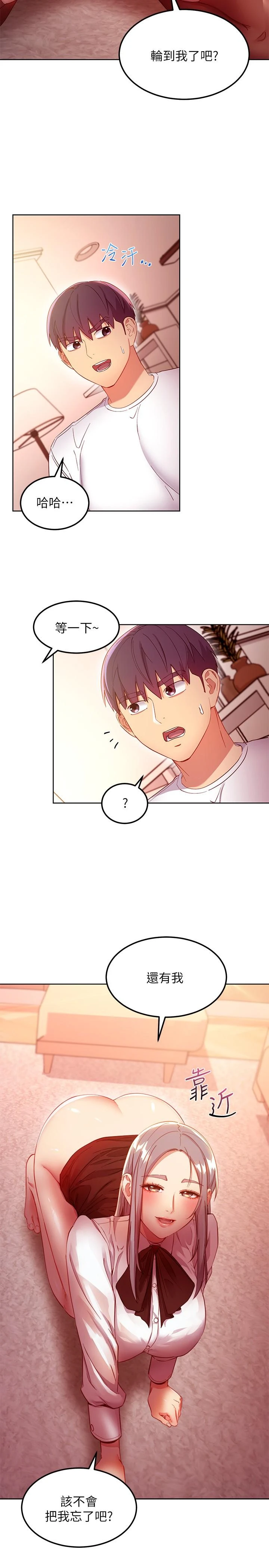 [韩国漫画] 继母的朋友们 剧情,熟女人妻,巨乳大奶,不伦#[28P]-25