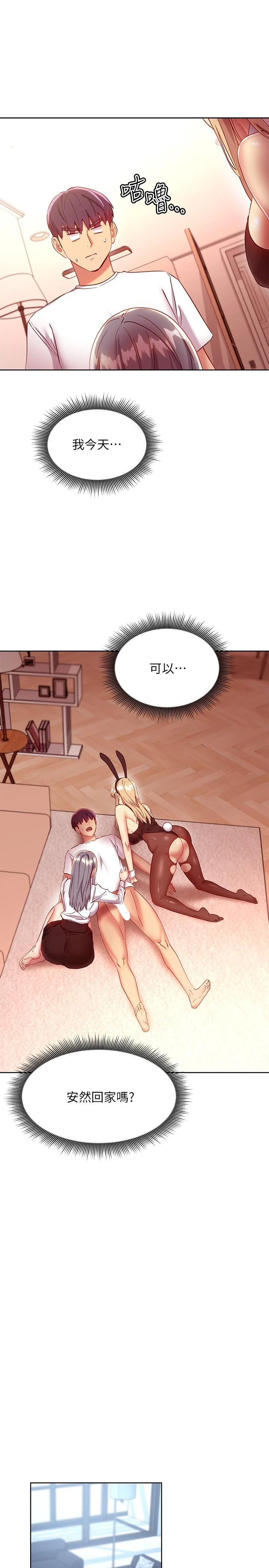 [韩国漫画] 继母的朋友们 剧情,熟女人妻,巨乳大奶,不伦#[28P]-26