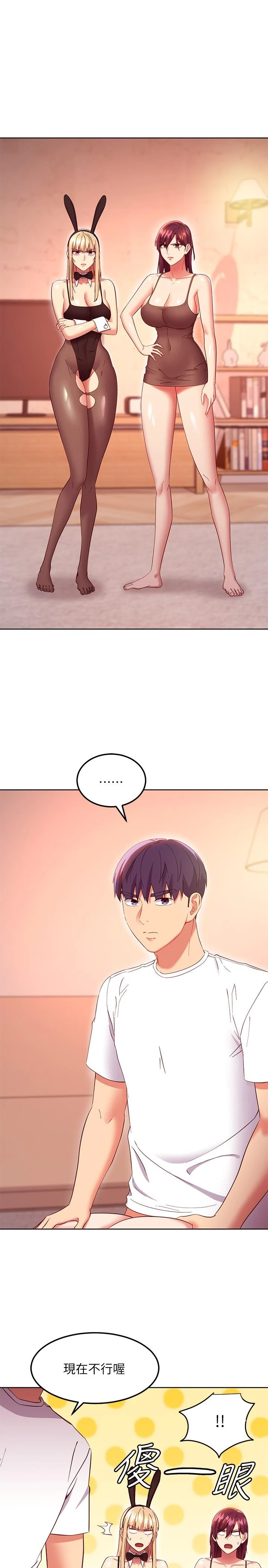 [韩国漫画] 继母的朋友们 剧情,熟女人妻,巨乳大奶,不伦#[28P]-3