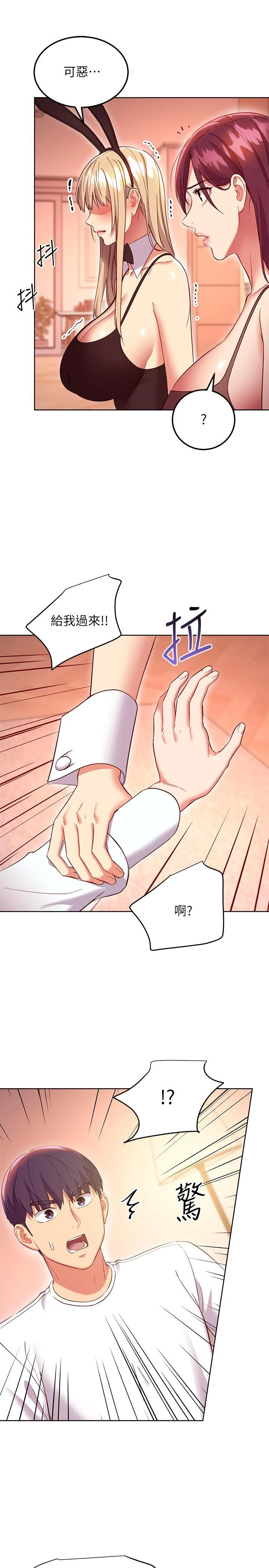 [韩国漫画] 继母的朋友们 剧情,熟女人妻,巨乳大奶,不伦#[28P]-5