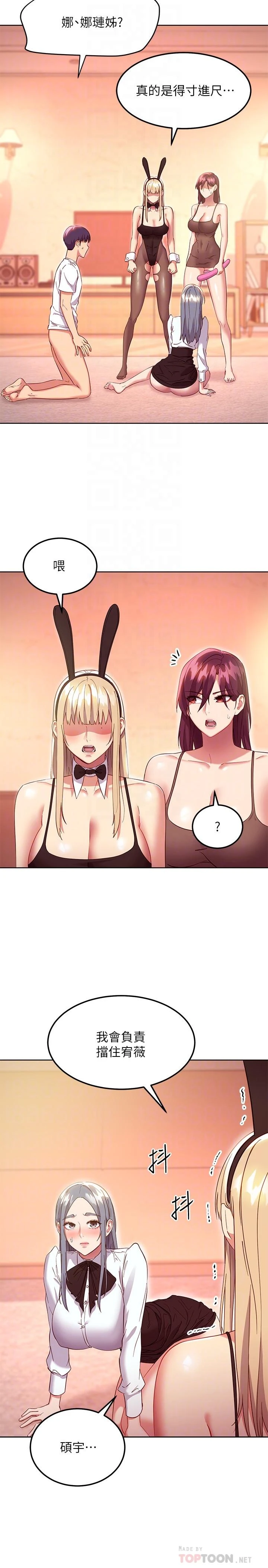 [韩国漫画] 继母的朋友们 剧情,熟女人妻,巨乳大奶,不伦#[28P]-6