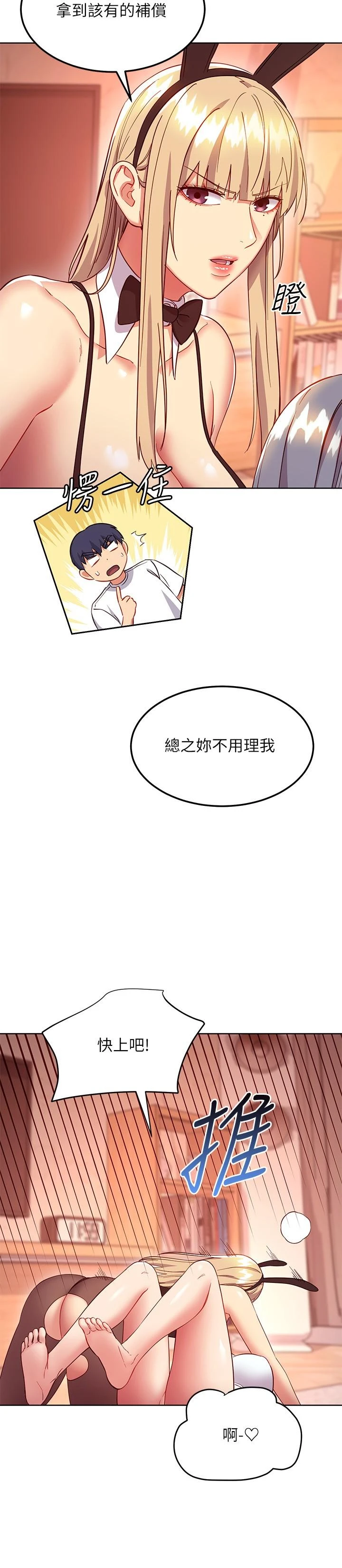 [韩国漫画] 继母的朋友们 剧情,熟女人妻,巨乳大奶,不伦#[28P]-9
