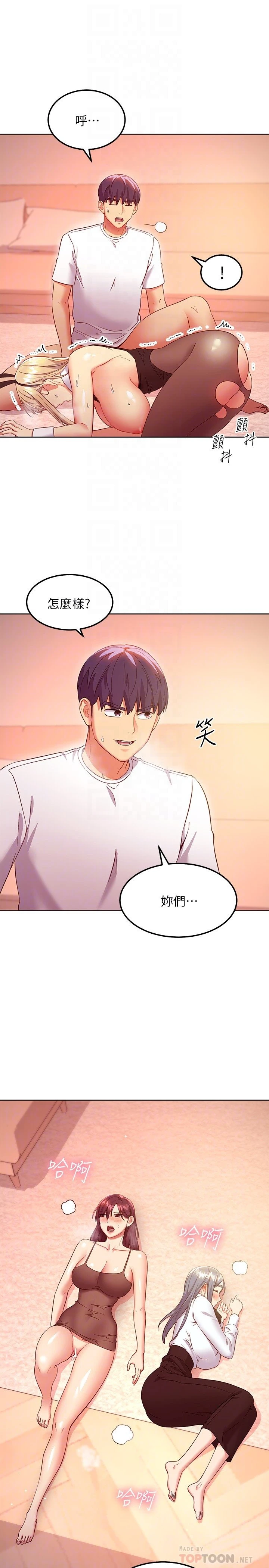 [韩国漫画] 继母的朋友们 剧情,熟女人妻,巨乳大奶,不伦#[26P]-10