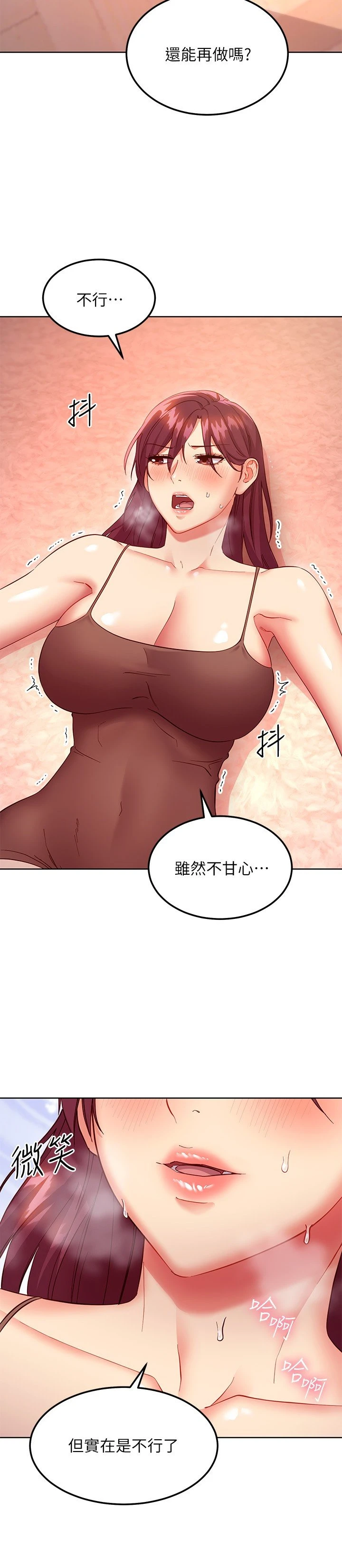 [韩国漫画] 继母的朋友们 剧情,熟女人妻,巨乳大奶,不伦#[26P]-11
