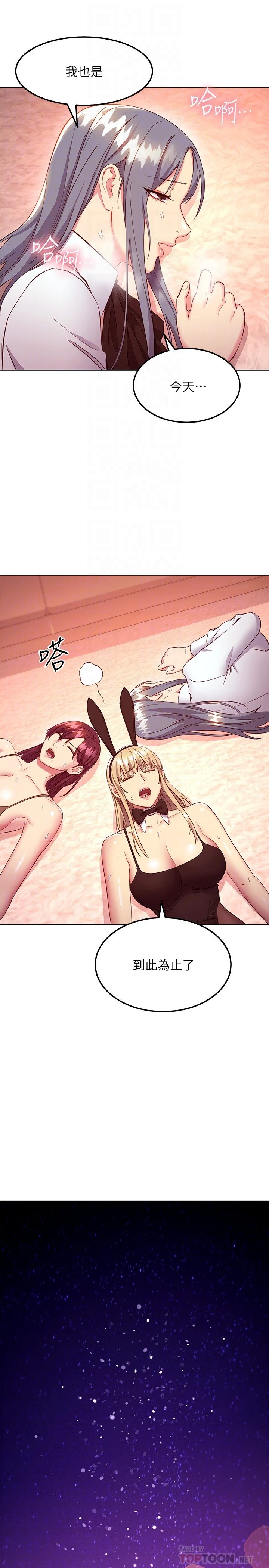 [韩国漫画] 继母的朋友们 剧情,熟女人妻,巨乳大奶,不伦#[26P]-12