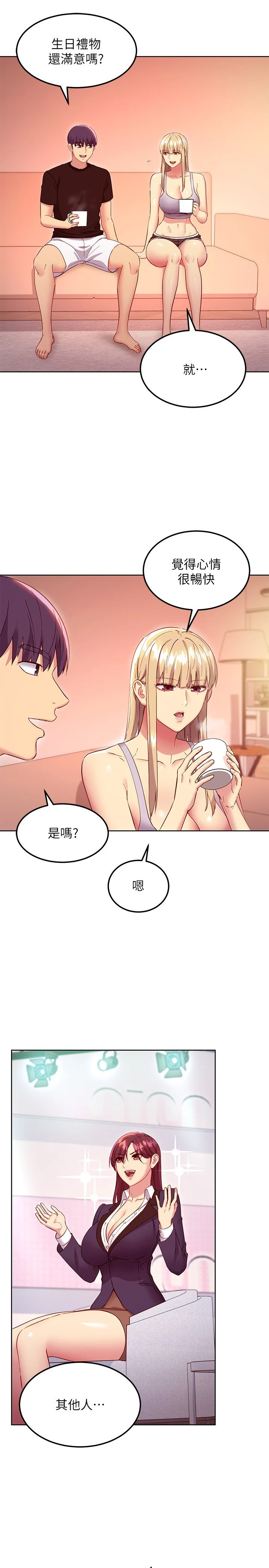 [韩国漫画] 继母的朋友们 剧情,熟女人妻,巨乳大奶,不伦#[26P]-14