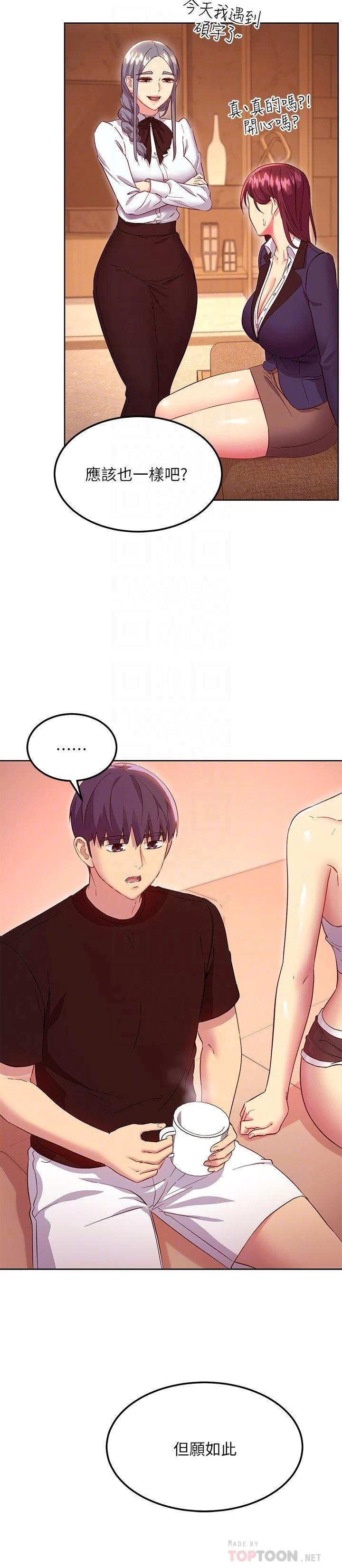 [韩国漫画] 继母的朋友们 剧情,熟女人妻,巨乳大奶,不伦#[26P]-15