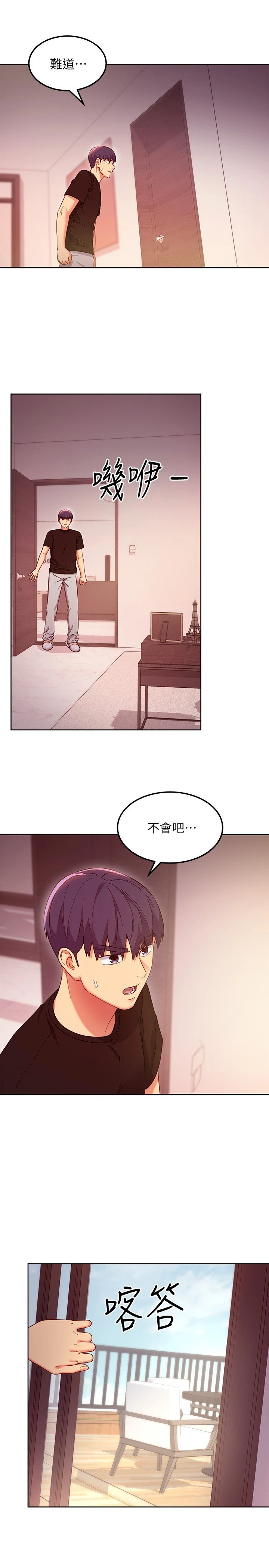 [韩国漫画] 继母的朋友们 剧情,熟女人妻,巨乳大奶,不伦#[26P]-20