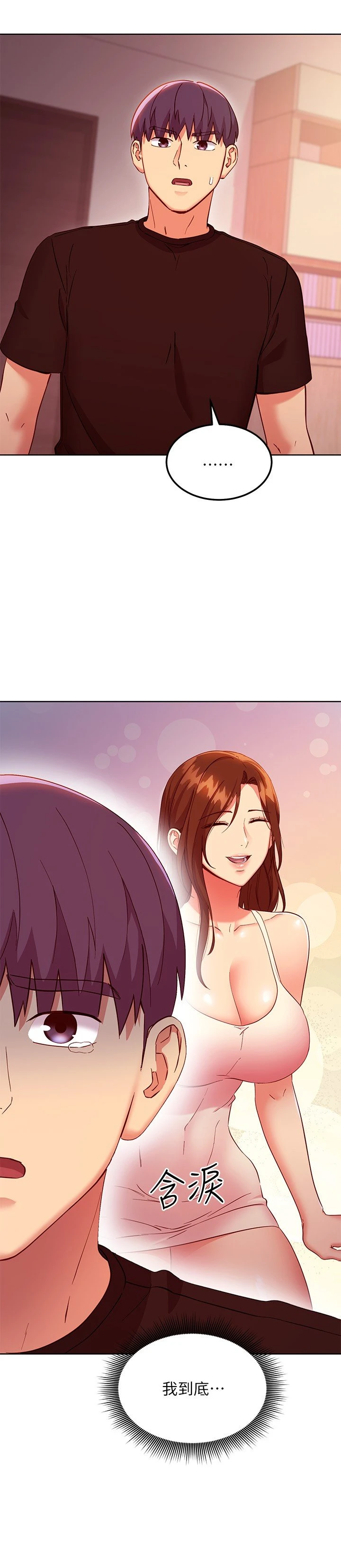 [韩国漫画] 继母的朋友们 剧情,熟女人妻,巨乳大奶,不伦#[26P]-23