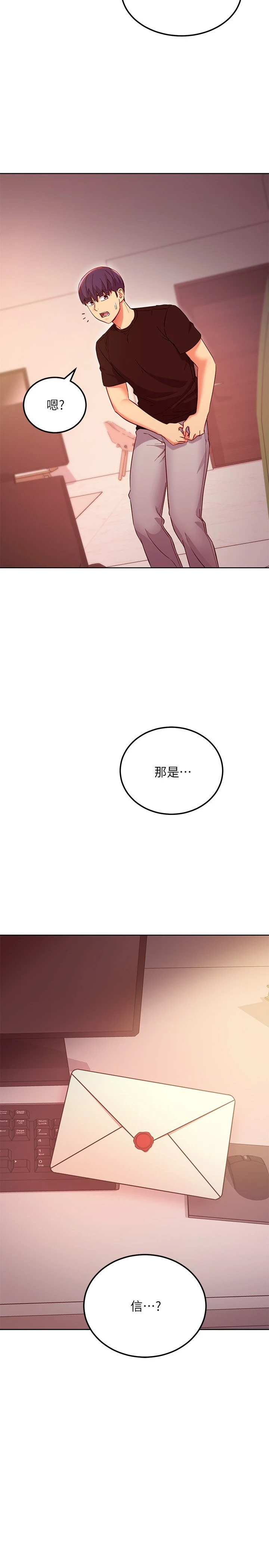 [韩国漫画] 继母的朋友们 剧情,熟女人妻,巨乳大奶,不伦#[26P]-25