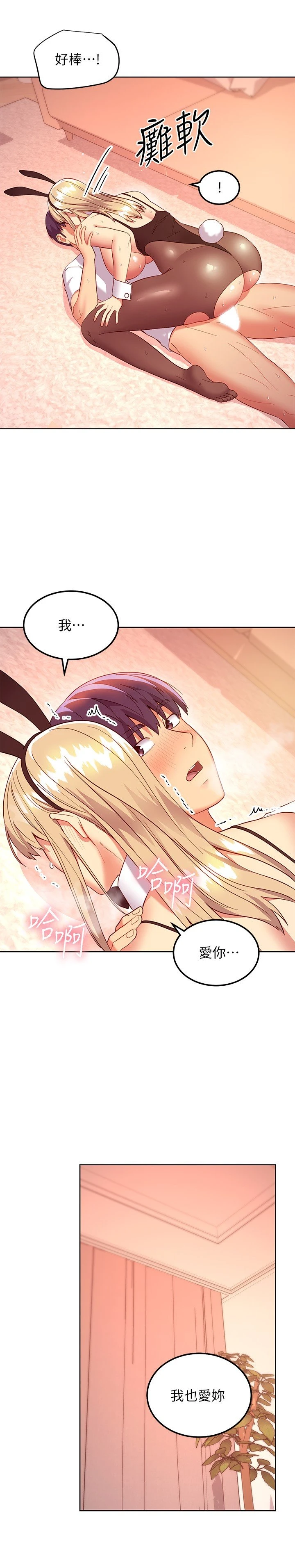 [韩国漫画] 继母的朋友们 剧情,熟女人妻,巨乳大奶,不伦#[26P]-9