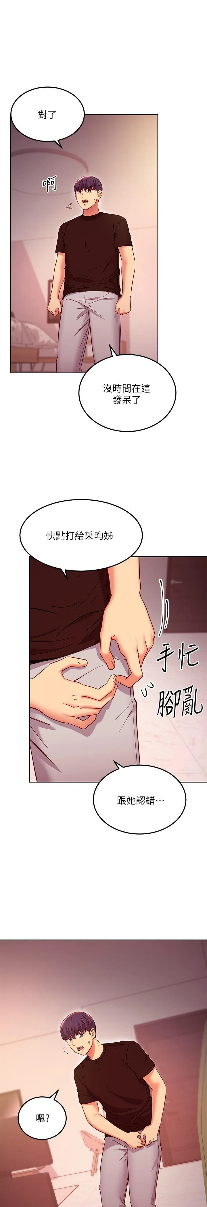 [韩国漫画] 继母的朋友们 剧情,熟女人妻,巨乳大奶,不伦#[25P]-1