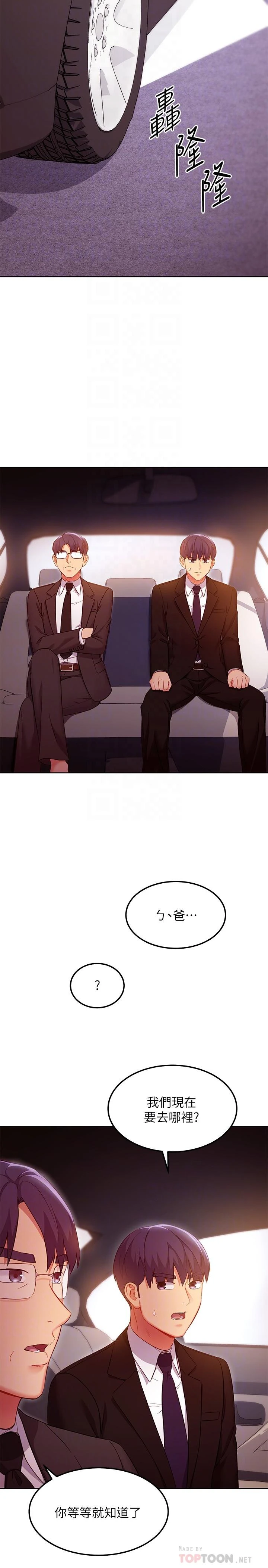 [韩国漫画] 继母的朋友们 剧情,熟女人妻,巨乳大奶,不伦#[25P]-10