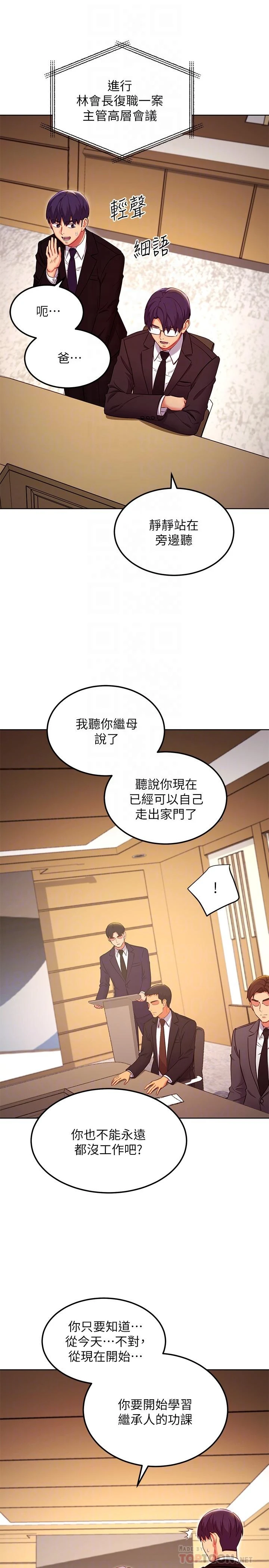 [韩国漫画] 继母的朋友们 剧情,熟女人妻,巨乳大奶,不伦#[25P]-14