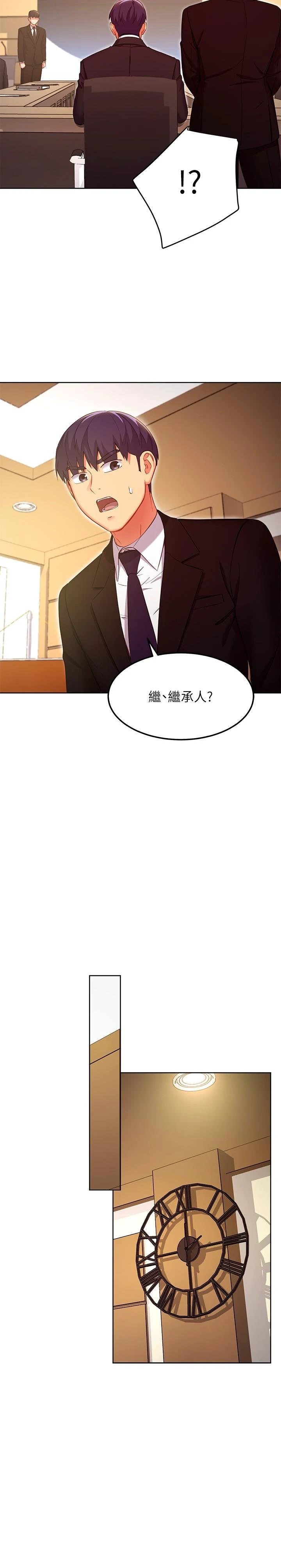 [韩国漫画] 继母的朋友们 剧情,熟女人妻,巨乳大奶,不伦#[25P]-15