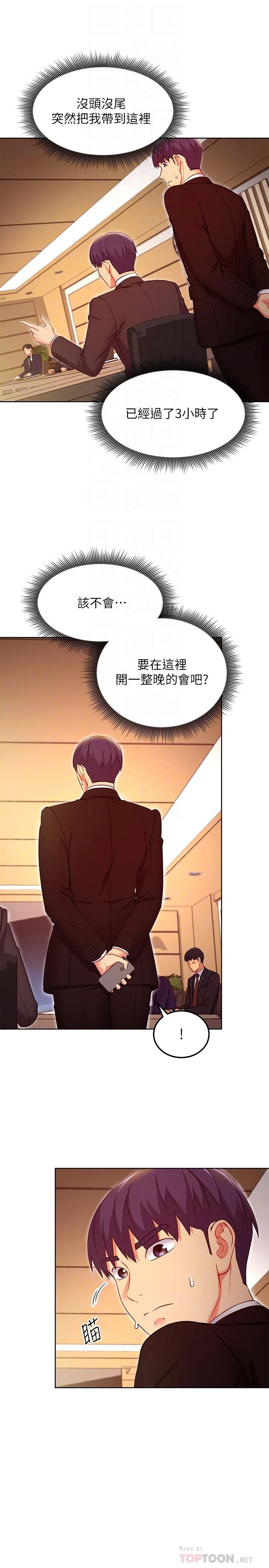 [韩国漫画] 继母的朋友们 剧情,熟女人妻,巨乳大奶,不伦#[25P]-16