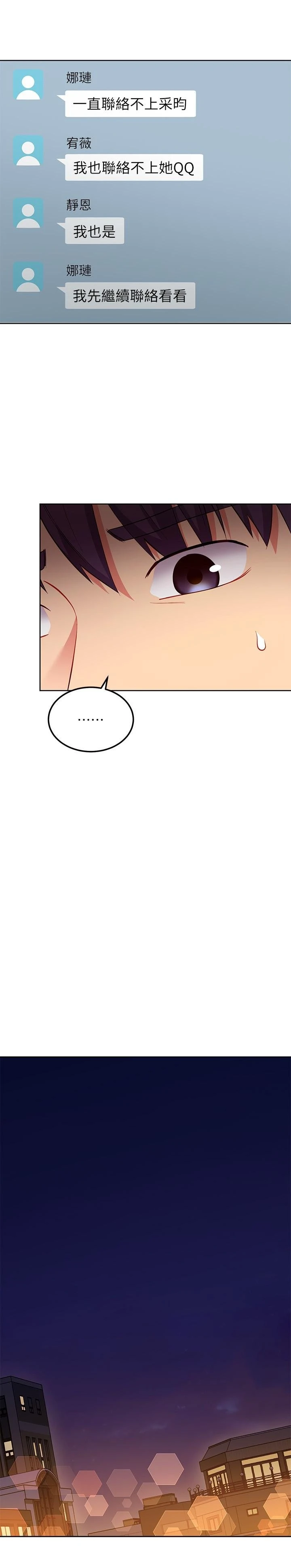 [韩国漫画] 继母的朋友们 剧情,熟女人妻,巨乳大奶,不伦#[25P]-17