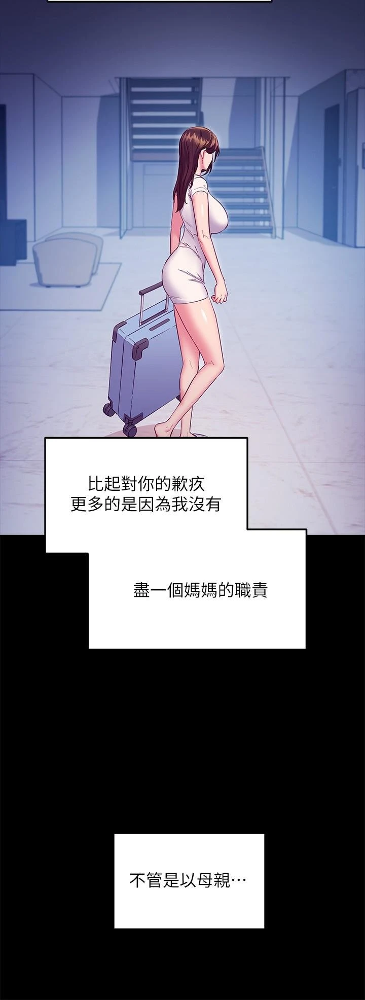 [韩国漫画] 继母的朋友们 剧情,熟女人妻,巨乳大奶,不伦#[25P]-22
