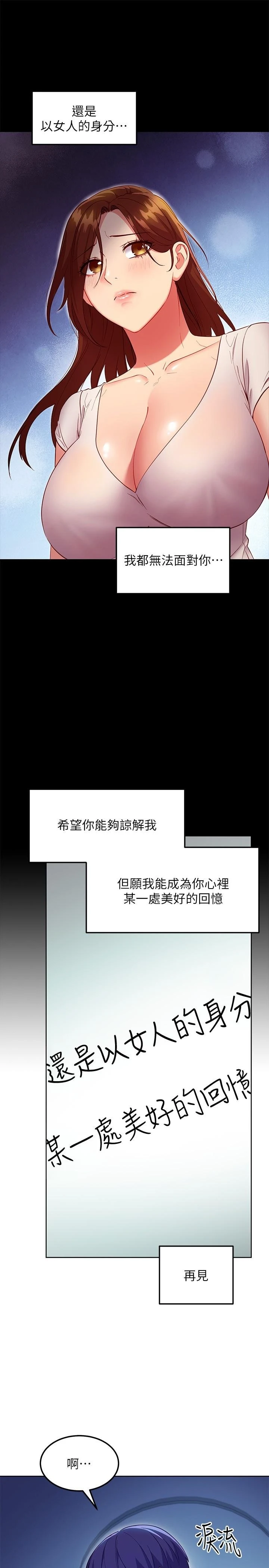 [韩国漫画] 继母的朋友们 剧情,熟女人妻,巨乳大奶,不伦#[25P]-23
