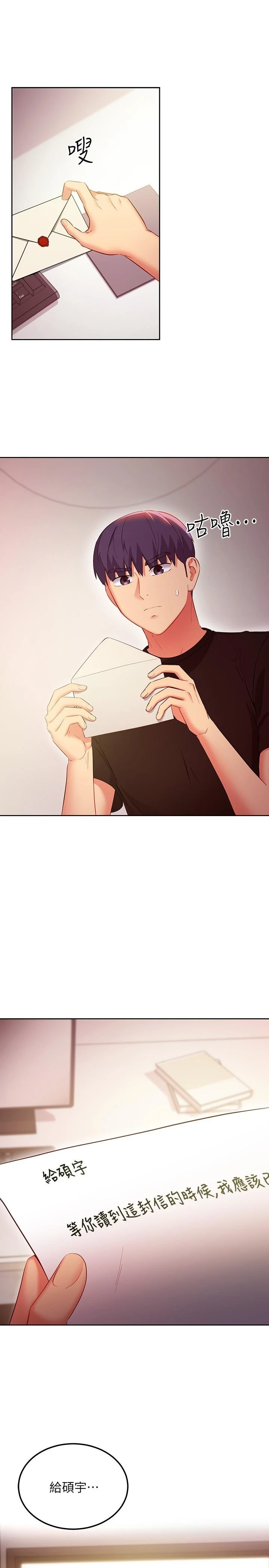 [韩国漫画] 继母的朋友们 剧情,熟女人妻,巨乳大奶,不伦#[25P]-3