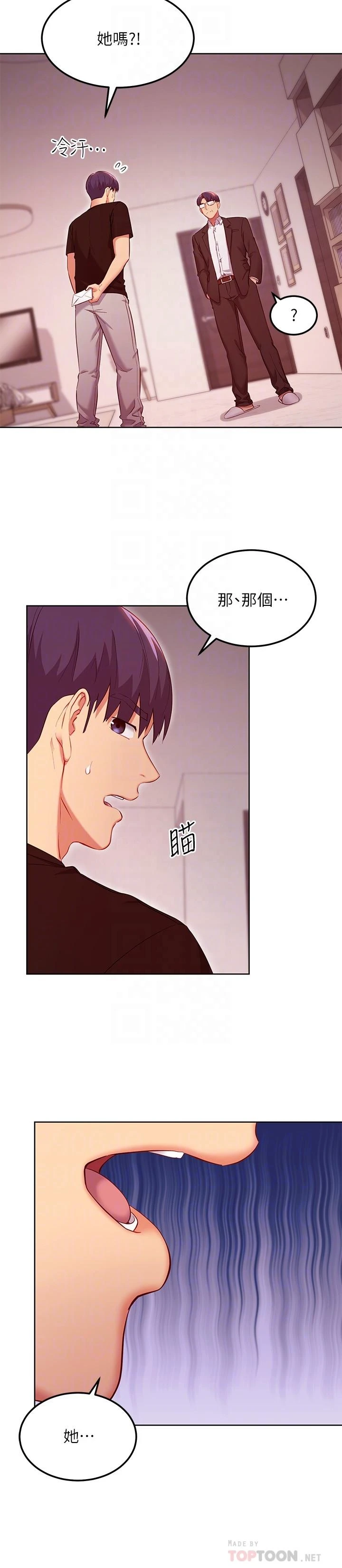 [韩国漫画] 继母的朋友们 剧情,熟女人妻,巨乳大奶,不伦#[25P]-6