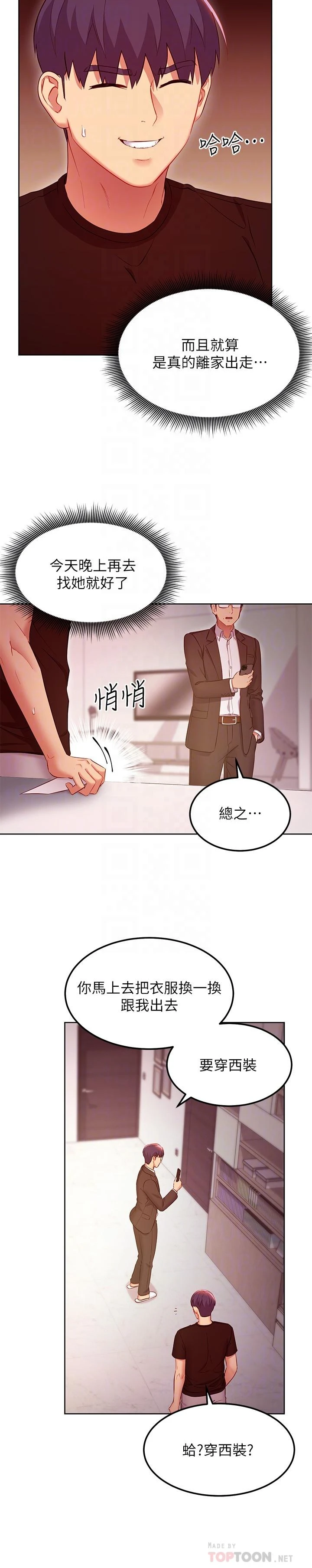 [韩国漫画] 继母的朋友们 剧情,熟女人妻,巨乳大奶,不伦#[25P]-8