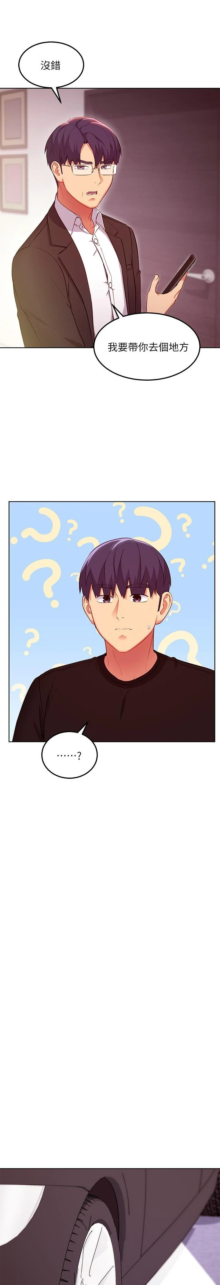 [韩国漫画] 继母的朋友们 剧情,熟女人妻,巨乳大奶,不伦#[25P]-9