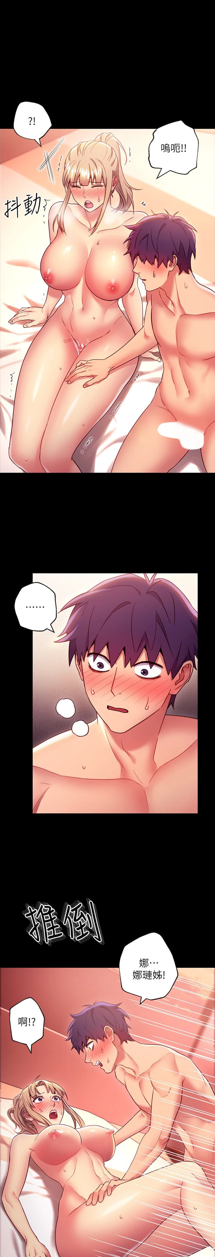 [韩国漫画] 继母的朋友们 剧情,熟女人妻,巨乳大奶,不伦#[31P]-13